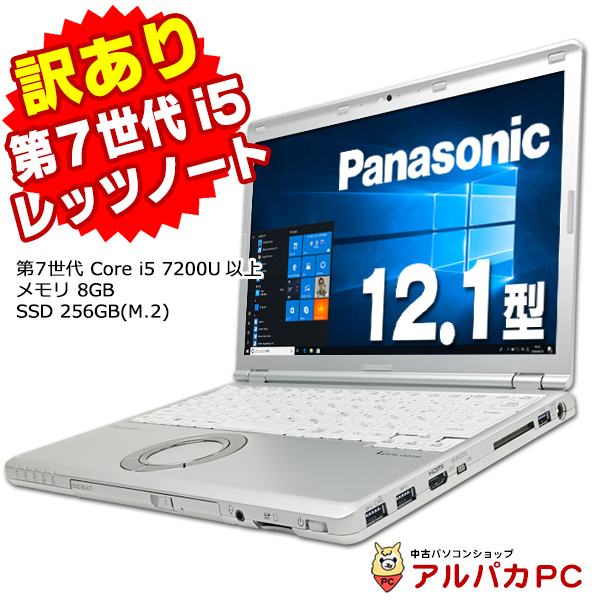 Let's note CF-SZ5 SSD256GB メモリー8 美品 #2 Let's note Panasonic