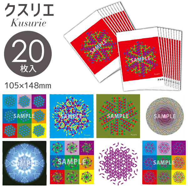 クスリエ 20枚入 クスリ絵 カタカムナ ユニカ 医学博士 丸山修寛 監修