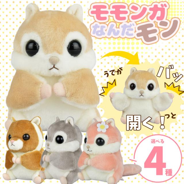 モモンガなんだモン Sサイズ ももまる ももぴょこ すもも むーちゃん