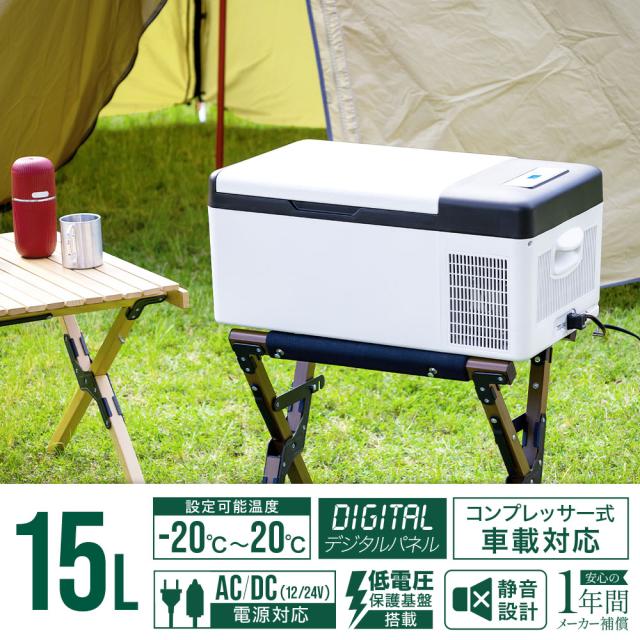 車載 冷蔵庫 冷凍庫 車 トラック 12V 24V 15L -20℃ 静音設計 AC電源 DC