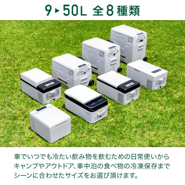 車載 冷蔵庫 冷凍庫 車 トラック 12V 24V 15L -20℃ 静音設計 AC電源 DC