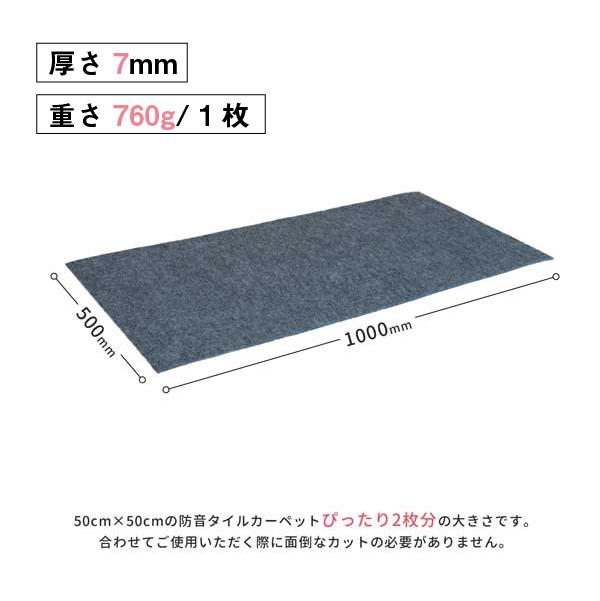 防音マット 防音シート 足音マット 50cm×100cm 7mm厚 カーペットの下に