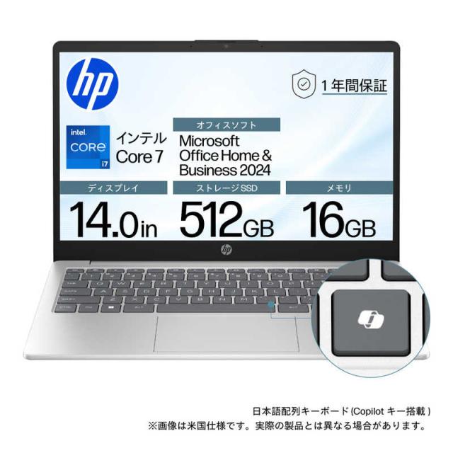 HP ノートパソコン ［14.0型 / Windows11 Home / intel Core 7