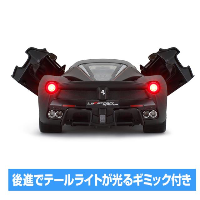 ラジコン RASTAR 1/14 ラ フェラーリ アペルタ ブラック TX052 手動