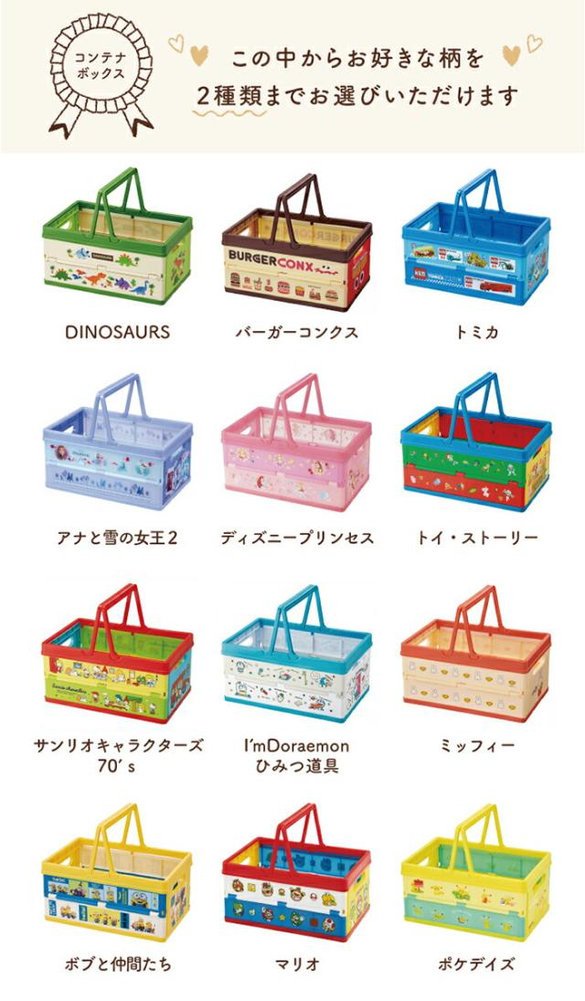 キャラクターグッズ 収納ボックス 国産 完成品 （ 収納棚 コンテナ