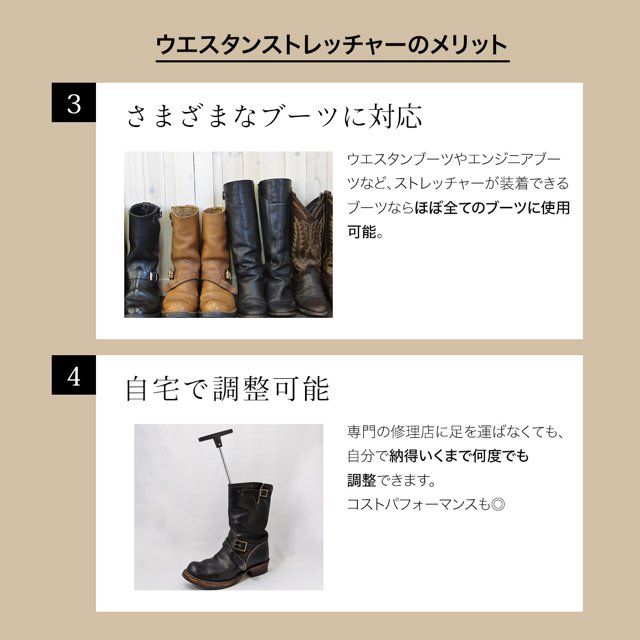 ウエスタンストレッチャー 単品 1個 シューズストレッチャー ブーツの