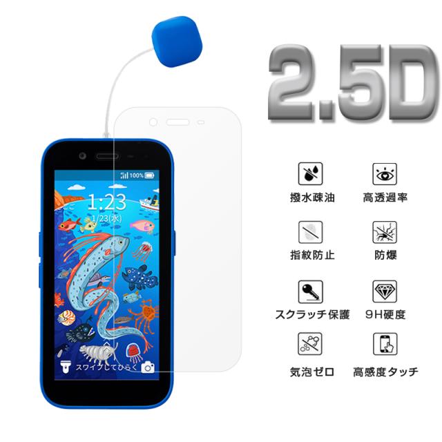 Softbank キッズフォン3 みまもりケータイ ソフトバンク A201ZT 液晶