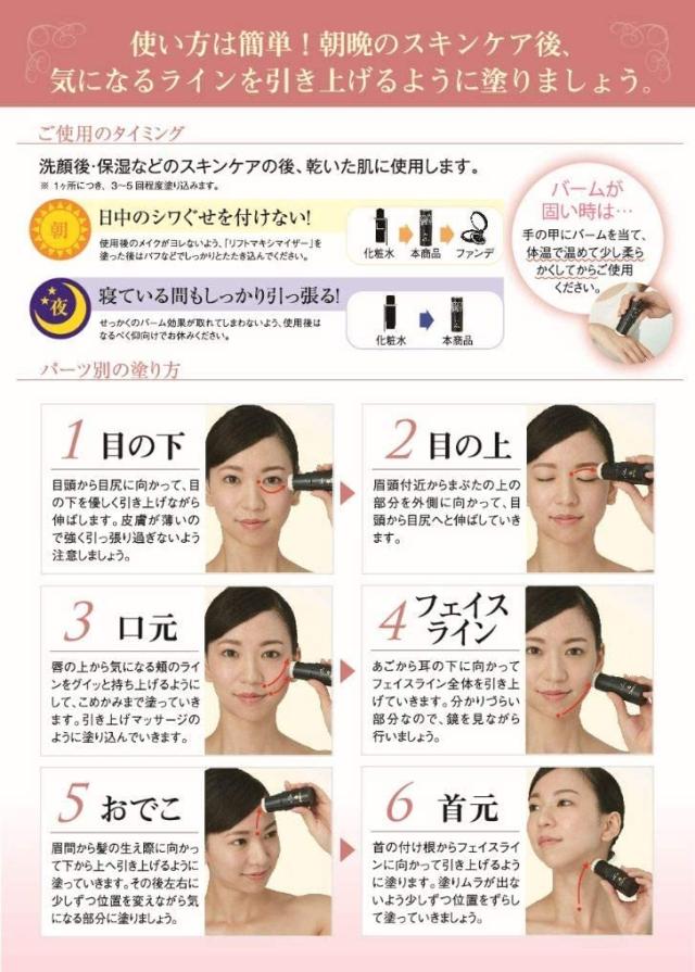 リフトマキシマイザー 23.5g 目元のシワ消し たるみ ヒト型幹細胞