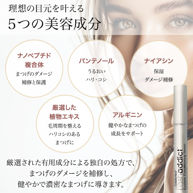 新発売! ラッシュアディクト 正規品 まつげ美容液 ラッシュアディクト