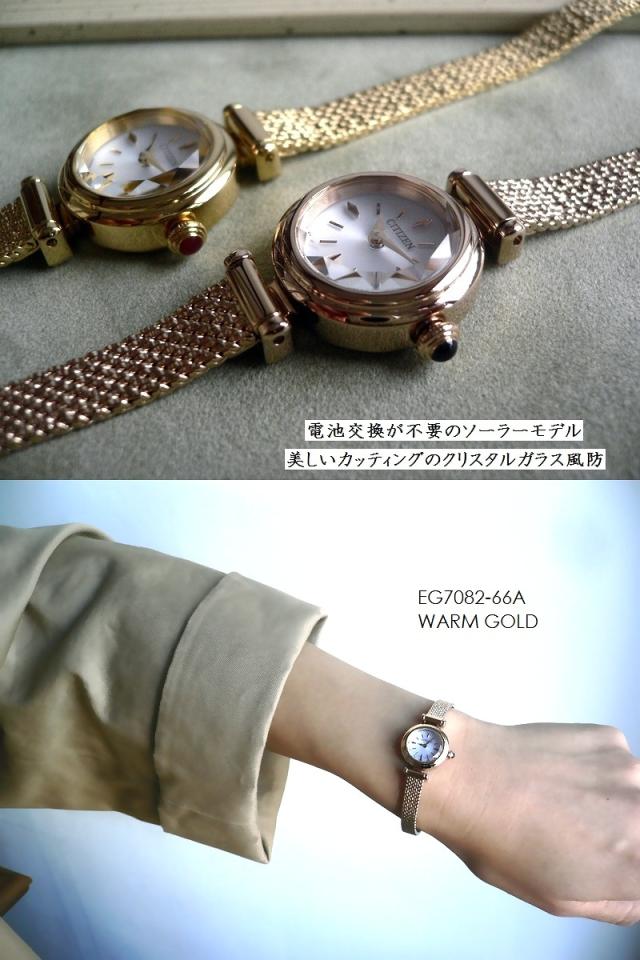 ノベルティ CITIZEN シチズン Kii キー メッシュバンド ソーラー