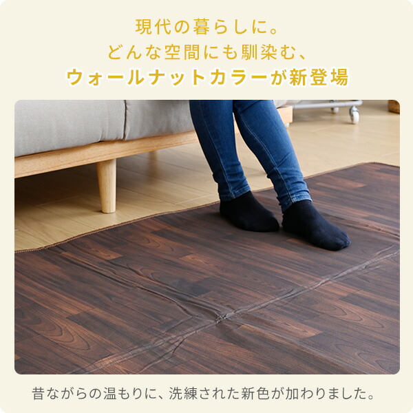 ホットカーペット フローリング調 2畳 ホットカーペット本体 ほっと