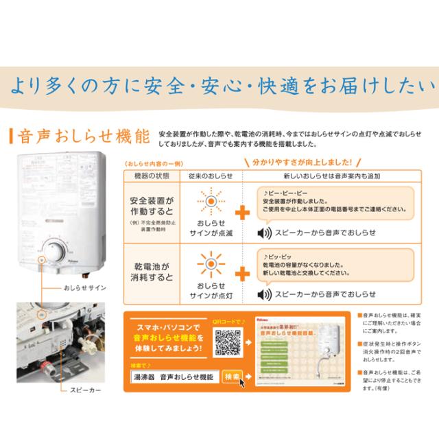 パロマ PH-5BN-13A ガス小型湯沸器 元止め式 都市ガス用 5号 一般地用