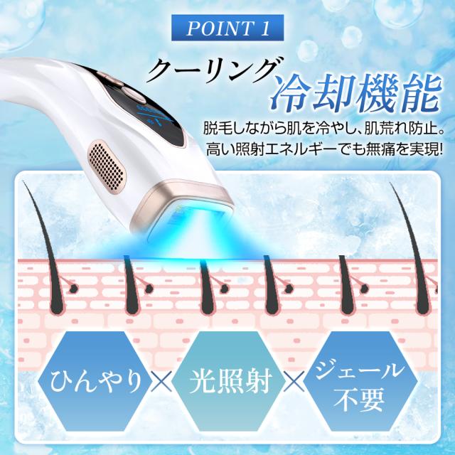 脱毛器 家庭用脱毛器 IPL光脱毛器 痛くない 冷感脱毛器 光脱毛器 光