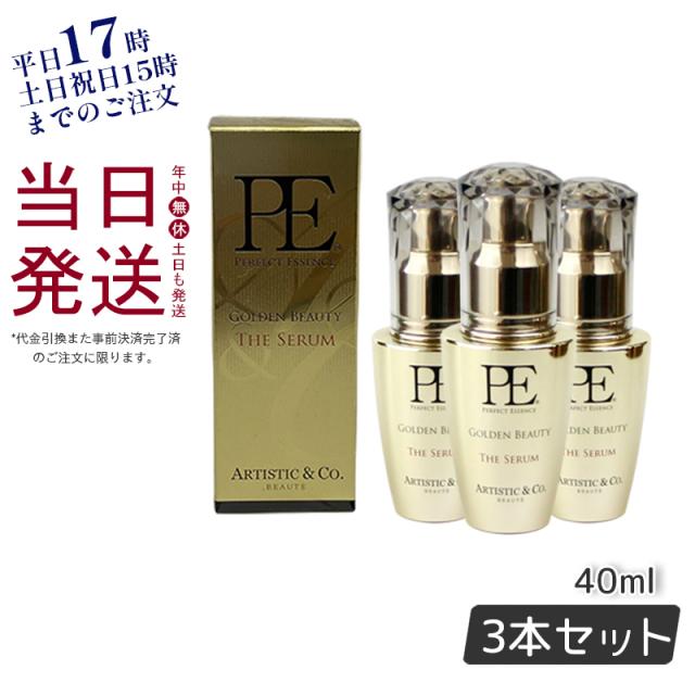 3本セット】PE GOLDEN BEAUTY TH E SERUM ゴールデン ビューティ ー ザ
