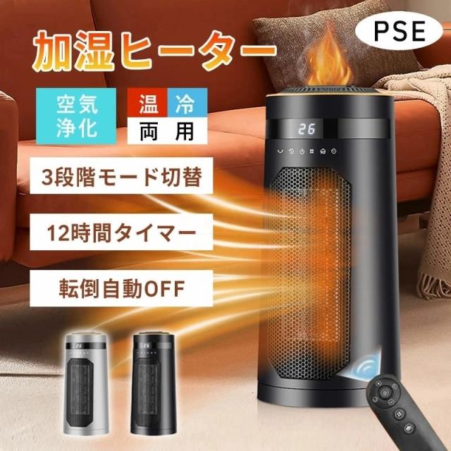 2025新製品☆1台3役☆冷暖兼用・加湿・除菌☆／ 加湿器 超音波式