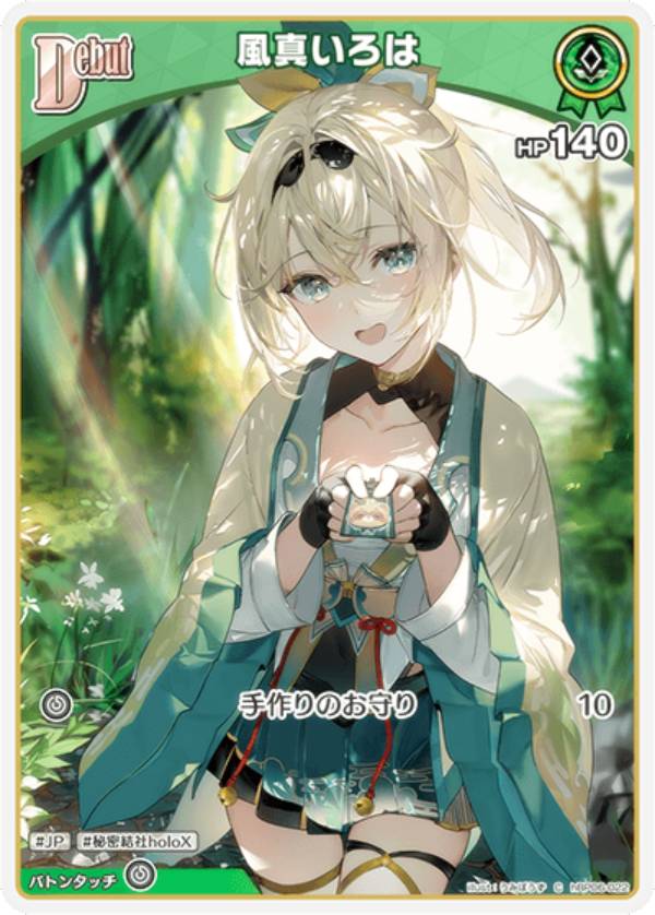 ホロライブオフィシャルカードゲーム hBP06-022 風真いろは (C コモン