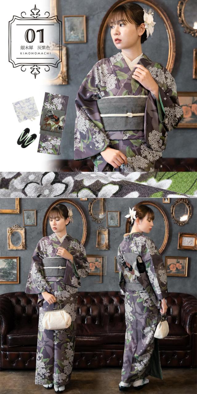 2025-2026年新作】洗える着物 セット 「袷着物＋京袋帯＋帯揚げ＋