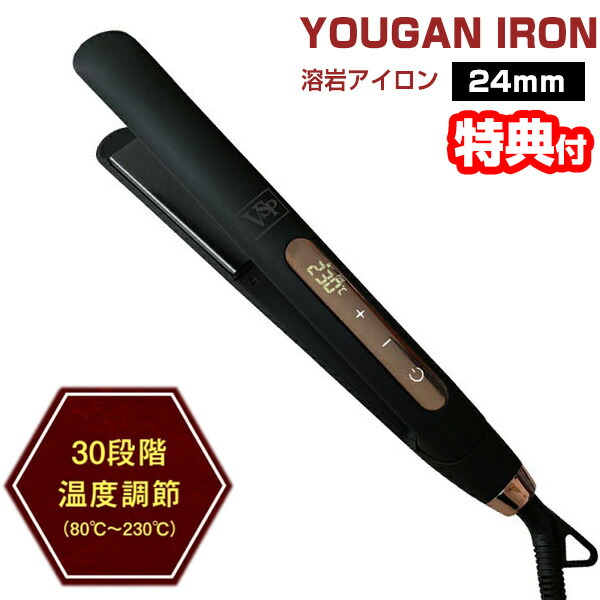 ヘアアイロン YOUGAN IRON S-24 楽天市場】ストレートアイロン YOUGAN