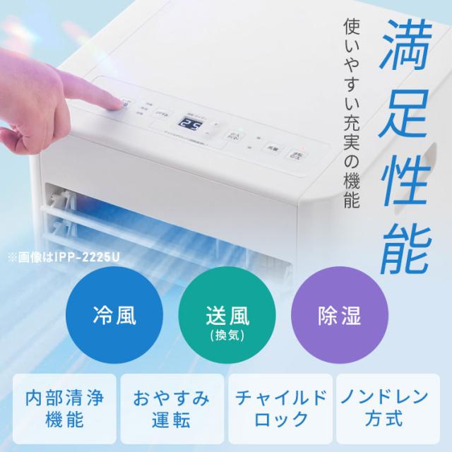 スポットクーラー スポットエアコン アイリスオーヤマ エアコン 工事