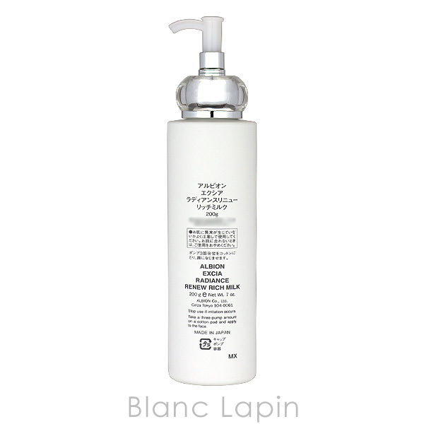 ALBION☆エクシアエクストラリッチミルクお試し80包 ALBION☆エクシア