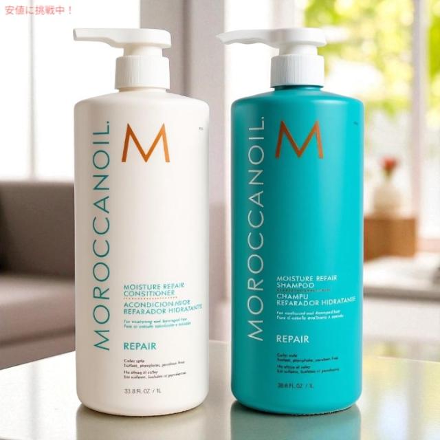 モロッカンオイル 】 《セット》リペアシャンプー＆コンディショナー各