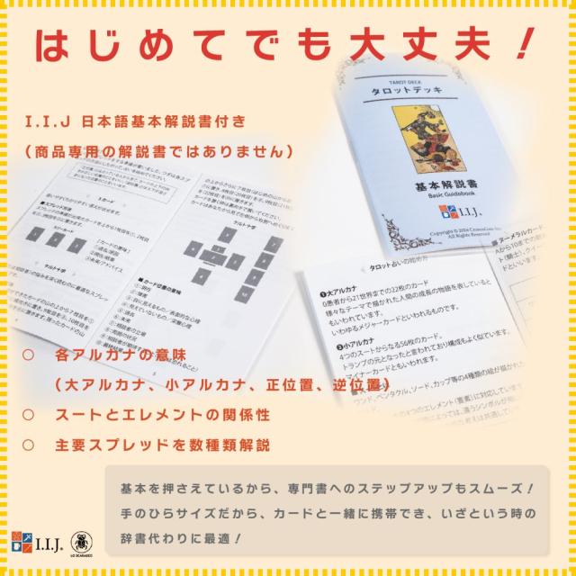 タロット オブ セクシャルマジック Tarot of Sexual Magic タロット