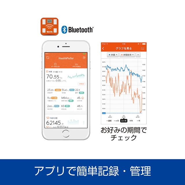 体重 体組成計 タニタ スマホ連動 アプリで管理 筋肉の質 精度 筋トレ