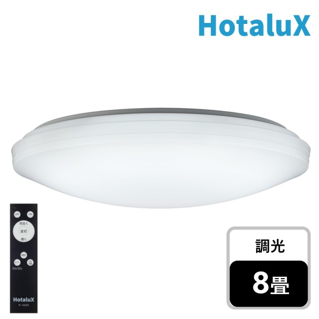 LEDシーリングライト 8畳 調光 HLDZ08258 ホタルクスの通販はau PAY