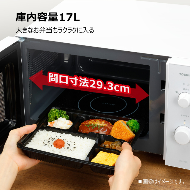 東芝 TOSHIBA 電子レンジ 17L ER-NS170A フラット庫内モデル ERNS170A