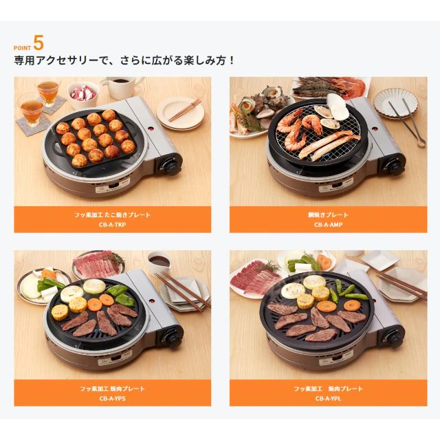 イワタニ ビストロの達人3 CB-BST-3W パールホワイト カセットコンロ