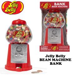 ジェリーベリー ビーンズ マシン バンク 【 貯金箱 】 アメリカン 雑貨
