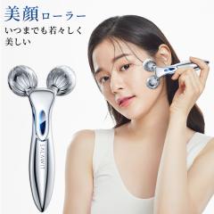 美顔ローラー マイクロカレント 小顔 美容ローラー ローラー Y字型