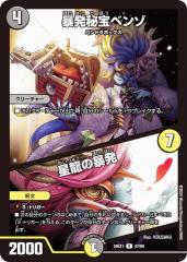 ヴァイスシュヴァルツ Gnm/WS02-075 東方から来た少女 ナナオ (RR