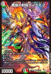 デュエルマスターズ カード 白騎士の精霊アスティノス DM33 ヒーローズ