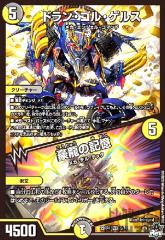 デュエルマスターズ カード 白騎士の精霊アスティノス DM33|デュエマ