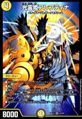 デュエルマスターズ カード 大作家エドガー・オーライオン DM34