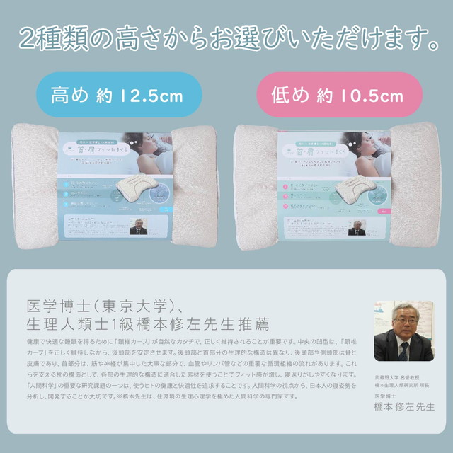 西川 枕 睡眠博士 首肩フィット枕 医学博士と共同開発 高さ調節可能