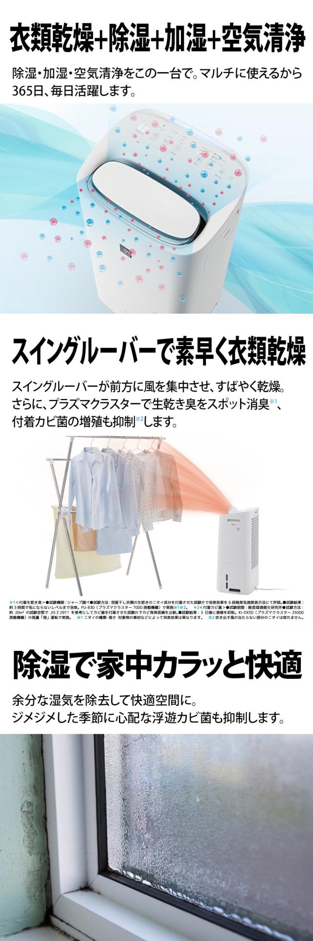 SHARP KI-SD50-W ホワイト系 [除加湿空気清浄機]の通販はau PAY