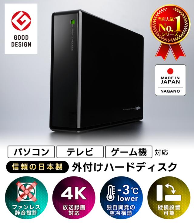 外付けHDD 外付け ハードディスク 4TB テレビ録画 USB3.1(Gen1) / USB3