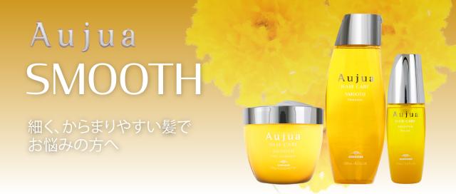 ミルボン オージュア スムース シャンプー 詰替用 1000ml milbon Aujua