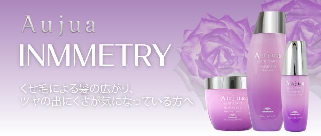 ミルボン オージュア インメトリィ トリートメント 詰替用 1800g