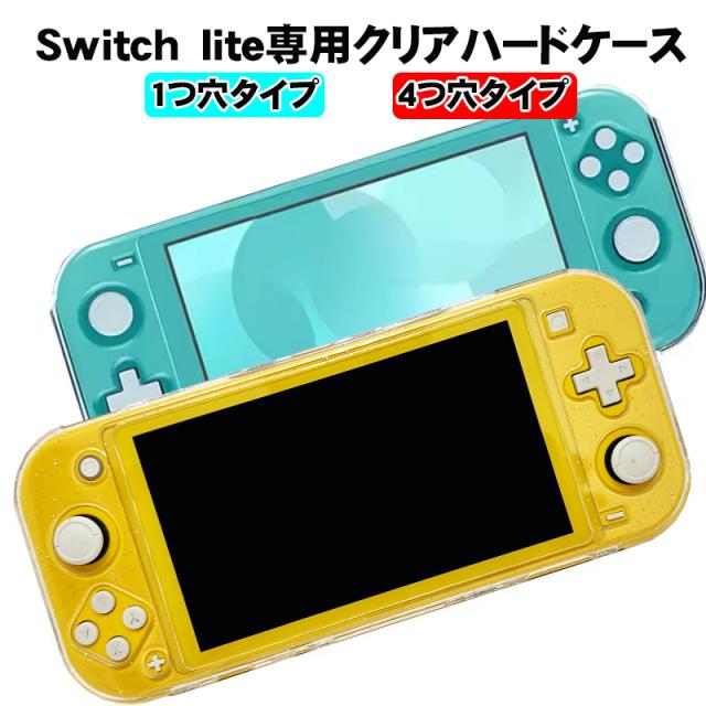 Nintendo Switch Lite 本体 イエロー 充電器付き Nintendo Switch Lite