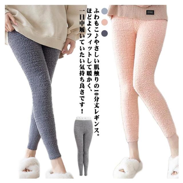 BELMISE パジャマ L レギンス ふわもこ 3足セット 【公式通販】