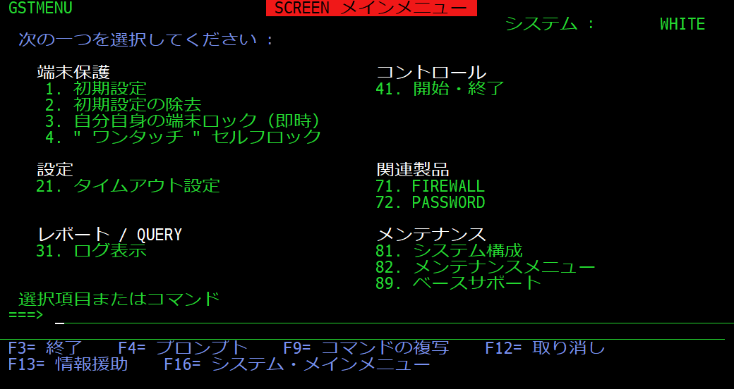 Screen - 三和コムテック｜IBM iポータル