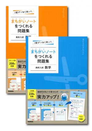 中学生向けのシリーズ一覧 | 家で勉強しよう。学研のドリル・参考書