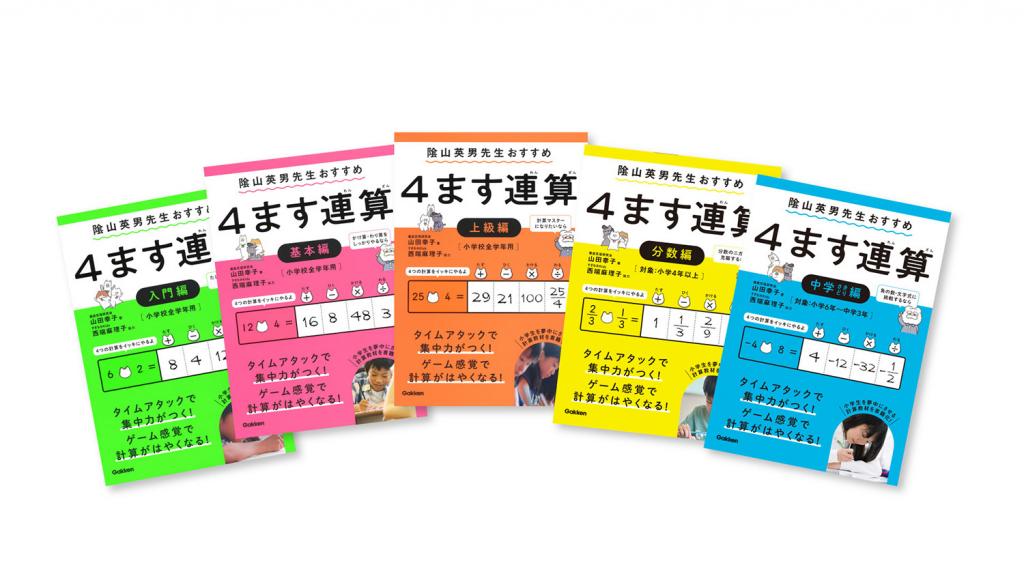 SPICA 小4・5無学年講座 算数 テキスト1年分SPICA 小4・5無学年講座