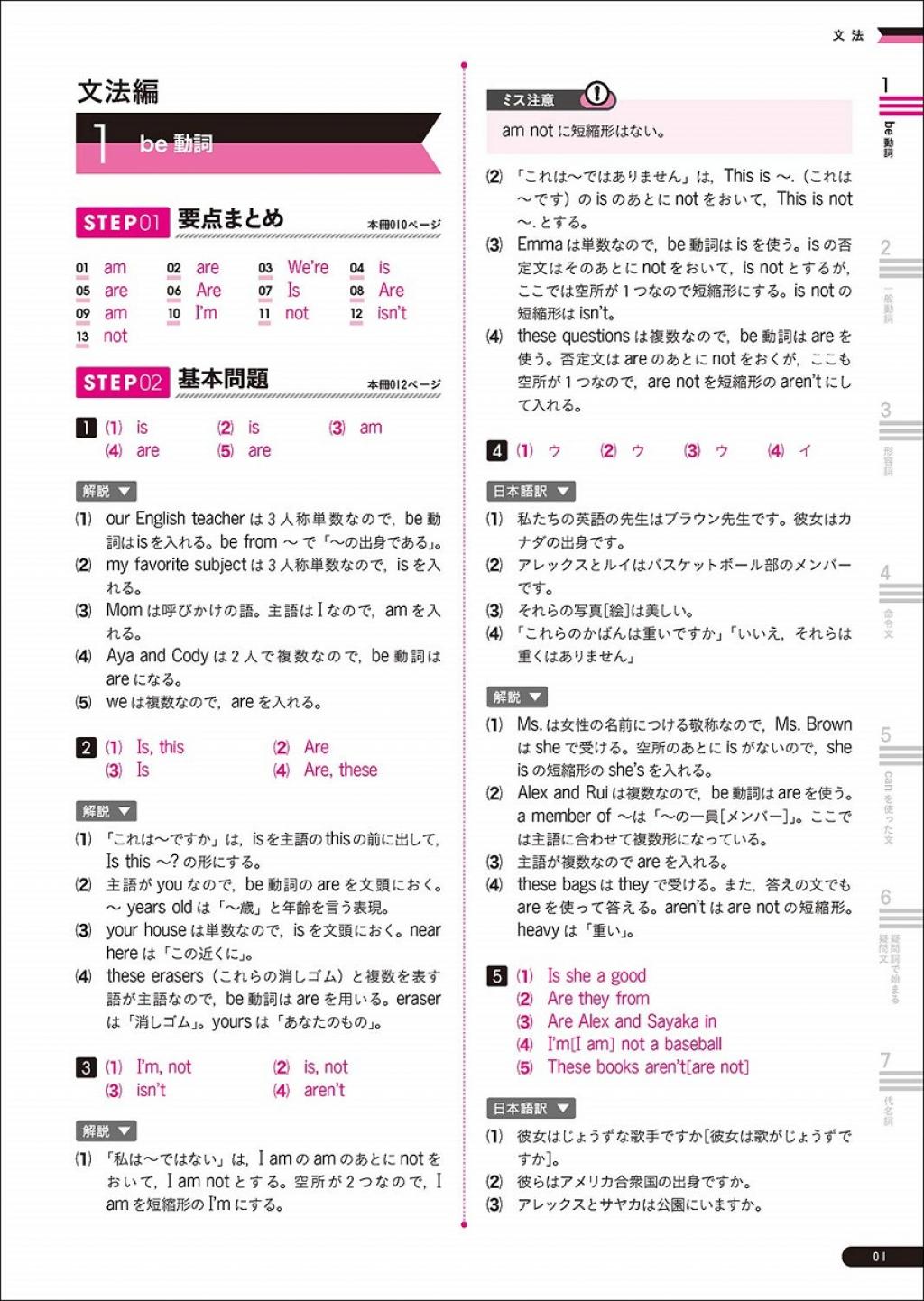 わかるをつくる 中学英語問題集 新装版