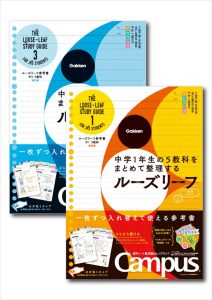 中学3年生のドリル・参考書 | 家で勉強しよう。学研のドリル・参考書