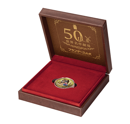 フランダースの犬 × ルーベンス 公式記念カラー金貨・銀貨／プレミアム