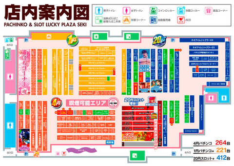 ラッキープラザ900関店 | P-WORLD